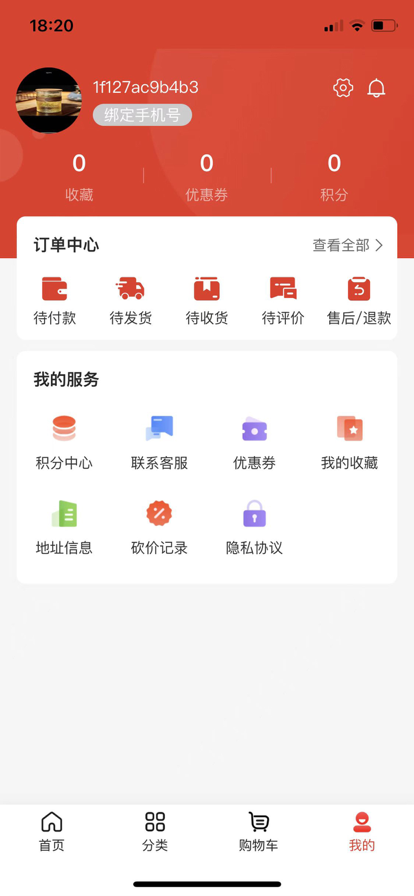 天津暖暖商城手机版  v1.0图1