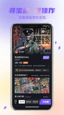 次元宝藏库  v1.0.5图1