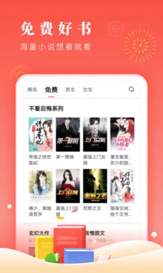 博文小说手机版