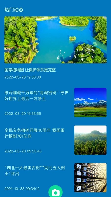 神农百草园艺app  v1.0.2图3