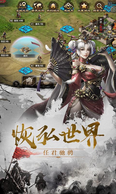 百将天下之群雄逐鹿  v1.051图1