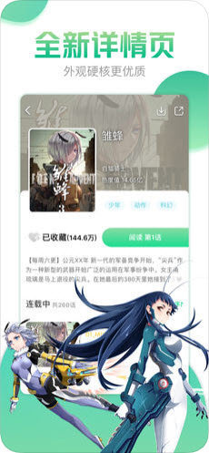 哔咔漫画app下载最新版本  v4.0.7图2