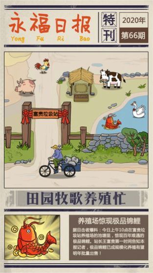 富贵美食街红包版  v1.3图2