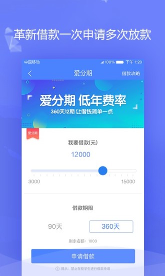 好易借app最新版本  v3.4.0图2