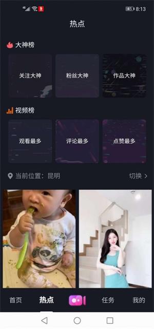 开心短视频红包版下载安装  v0.0.1图2