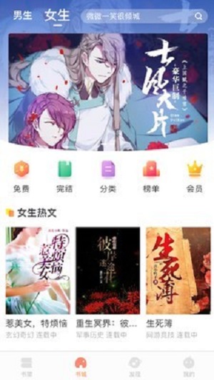 当书网APP下载  v3.1.1图2