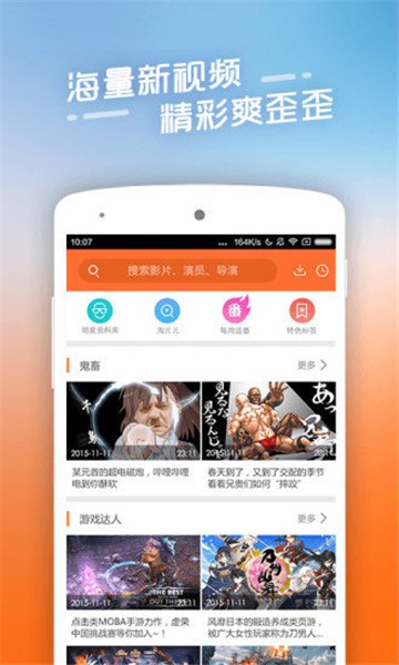 看看宝盒一只眼睛  v8.0.0.0图3