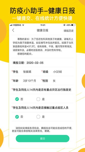 贝依宝贝  v2.5.1图3