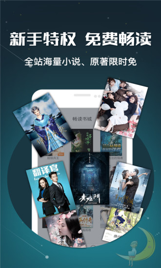畅读书城免费阅读