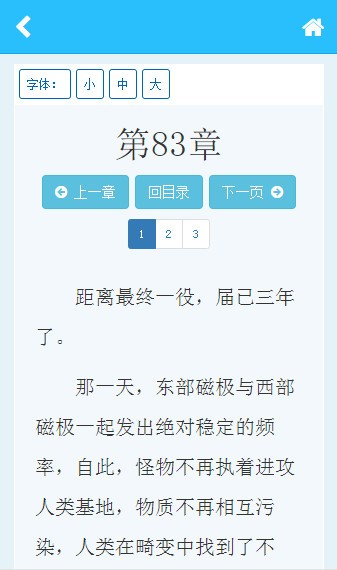 稻草人书屋免费版  v3.3.9图1