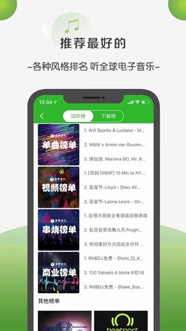 菠萝音乐  v1.0图2