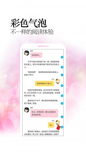 耽美小说安卓版  v1.1.1图5