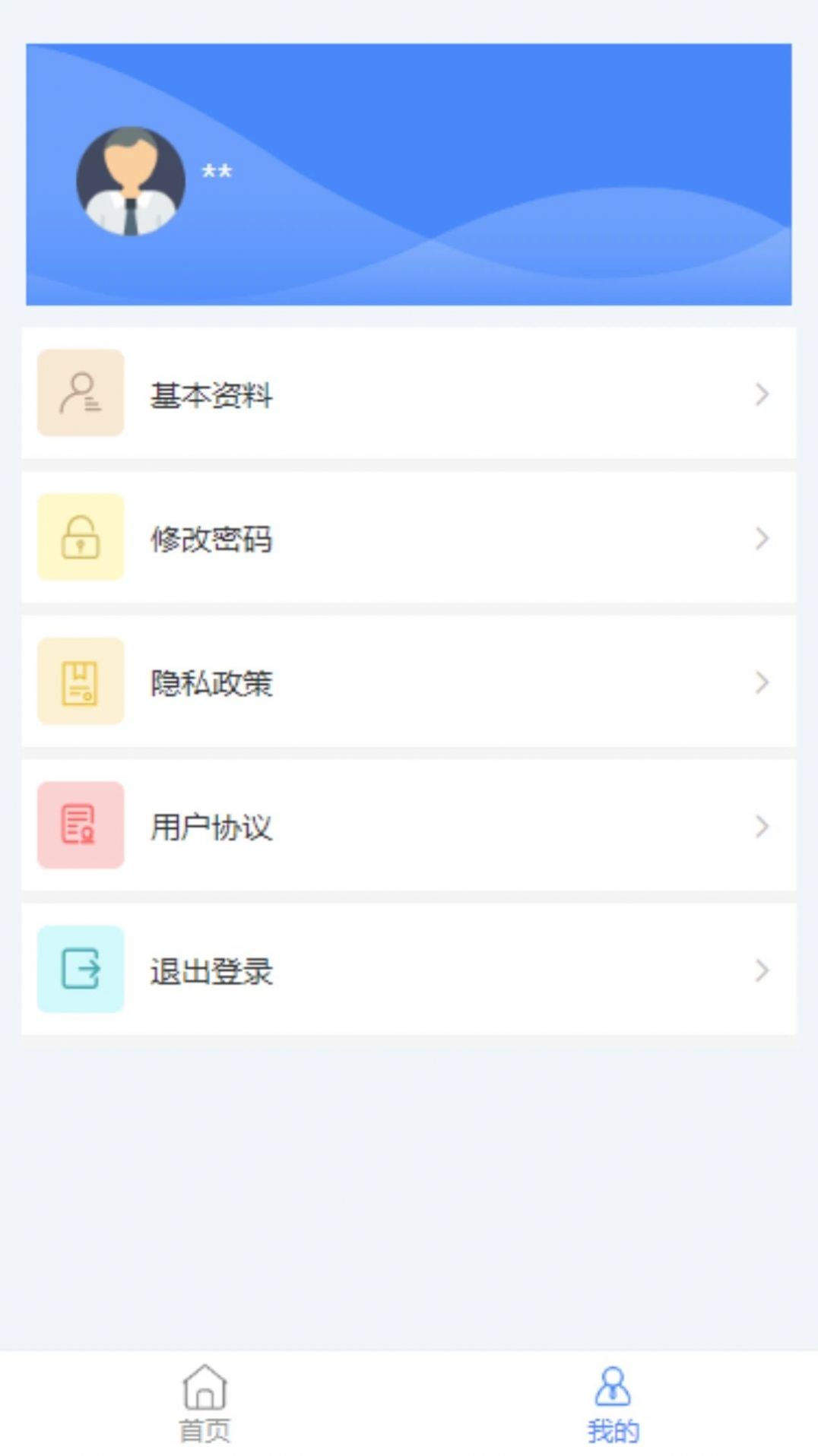 易展客  v1.1.0图2