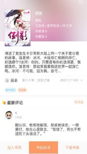 当书网APP下载