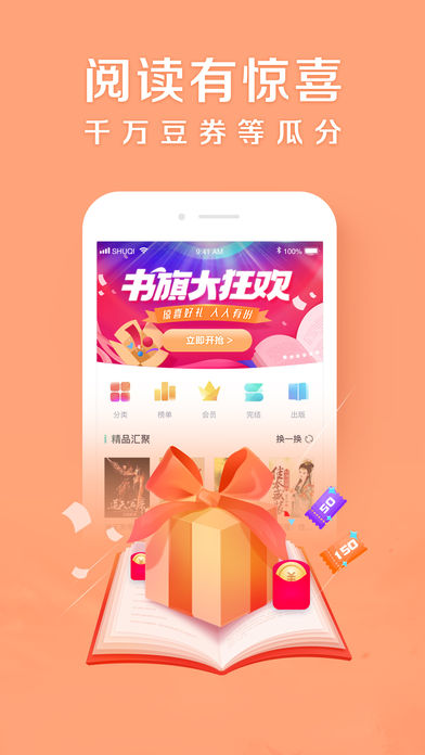 大白书城安卓版  v2.4.1图2