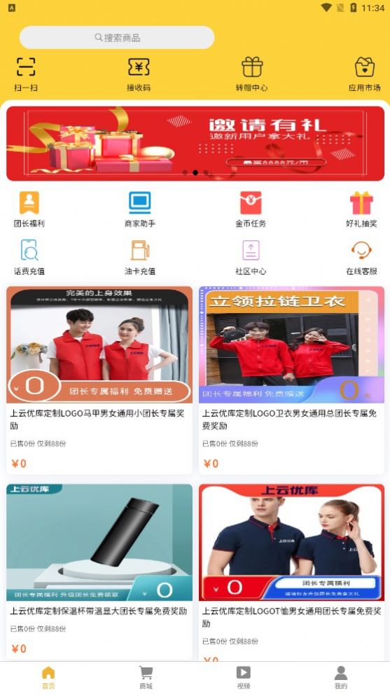 上云优库  v1.0.1图4