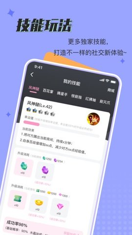 呱呱星球app下载安装  v1.0.0图3