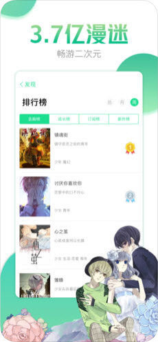 哔咔漫画网盘下载百度网盘  v4.0.7图3