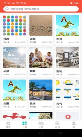 评测学英语  v2.0图2