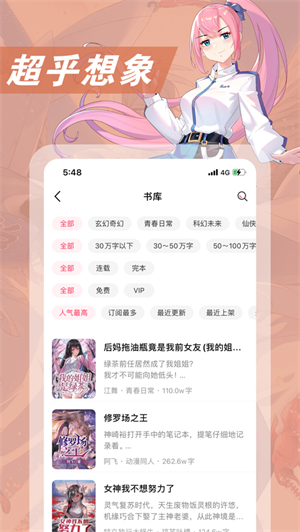 次元姬小说下载ios  v1.0.0图1