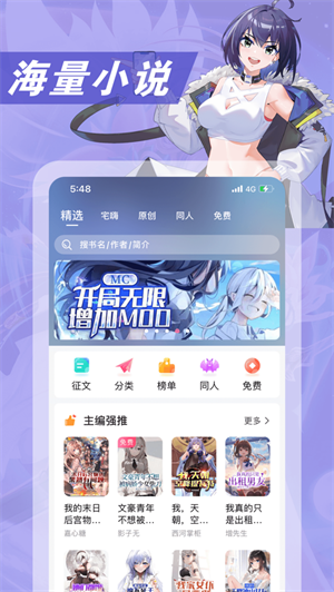 次元姬免费书源  v1.0.0图4