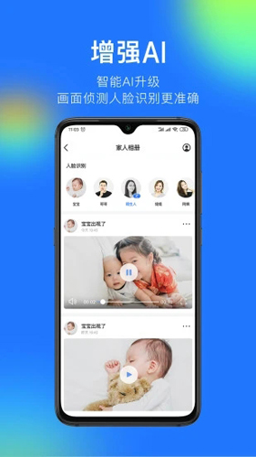 360智能摄像机  v7.9.7.1图3