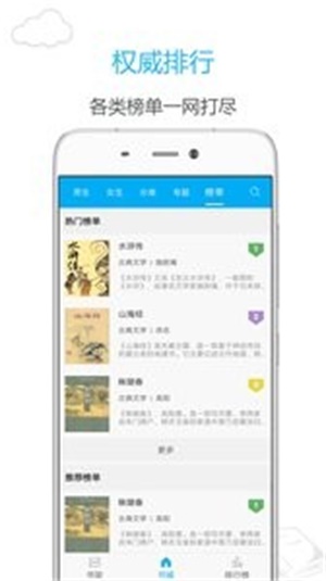 新笔趣阁最新版本下载安装  v7.0.201908图2