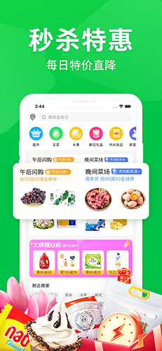 京东到家  v8.34.0图2