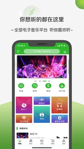 菠萝音乐  v1.0图1