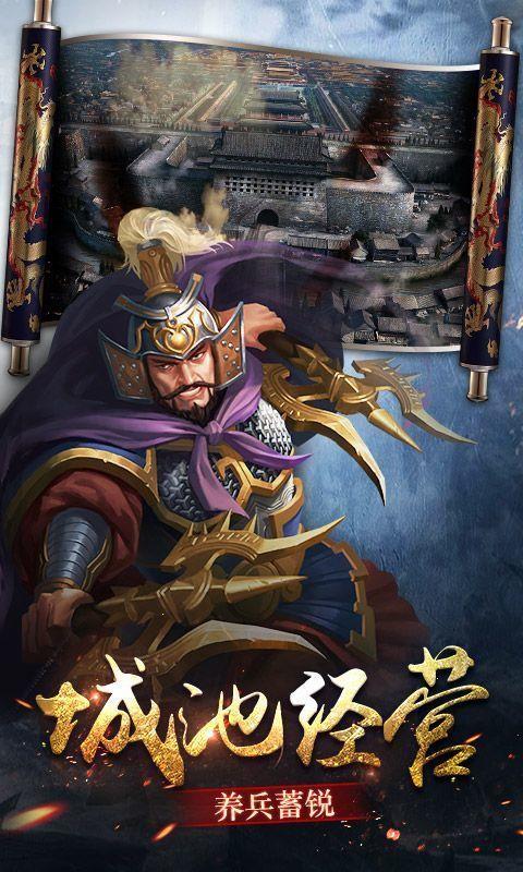 三国点将录九游版  v1.0.17图3