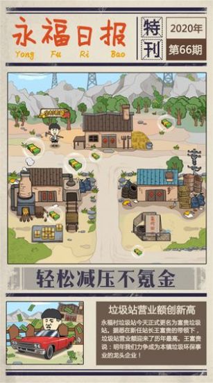 富贵美食街红包版  v1.3图3