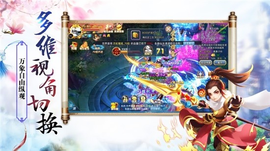 三千牧神记红包版  v0.3.7图2