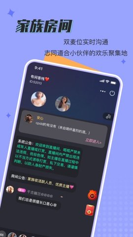 呱呱星球app下载安装  v1.0.0图1