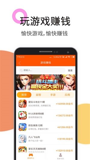 任务悬赏榜app下载  v3.42.03图3