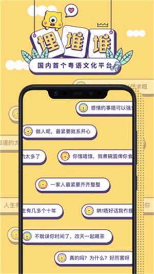 埋堆堆联合会员2023  v3.8.0图3