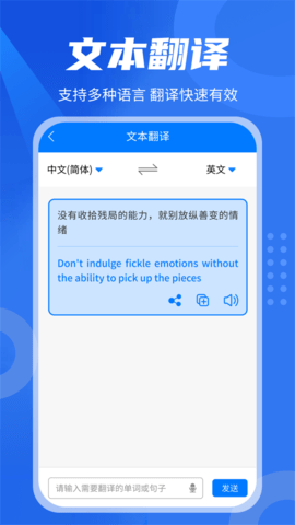 中英翻译君  v1.5.3图3