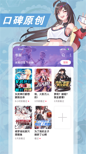 次元姬书币刷取  v1.0.0图3