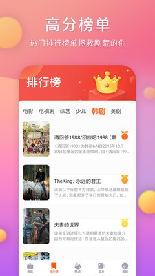 剧多多app下载安装免费  v1.4.0图3