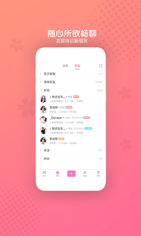 好玩友  v3.19.5图2