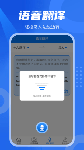 中英翻译君  v1.5.3图2