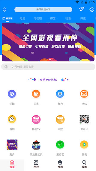 手机酷喵影视下载安装  v1.0.1图1