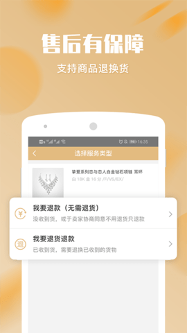 口袋珠宝  v1.0.3图3