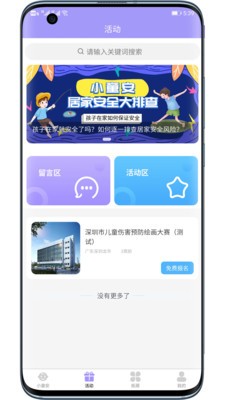 小童安  v1.0.3图1