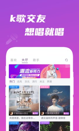 歌见交友2023  v1.0.36图2