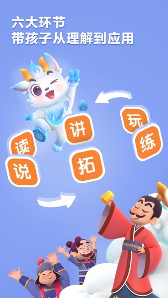 洪恩成语  v1.0.5图2