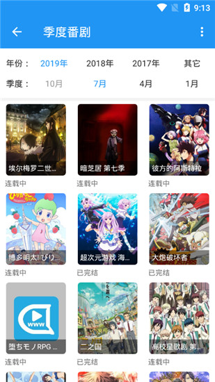 弹弹play安卓版  v2.1图2