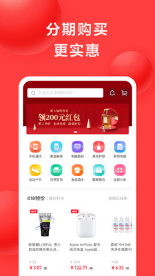 好分期官网用户登录  v6.2.2图2