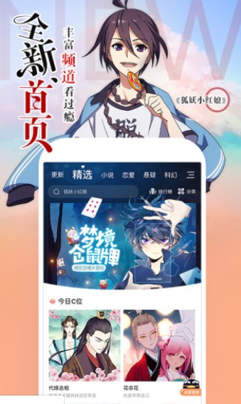 嘶哩嘶哩漫画2023  v1.0.0图3