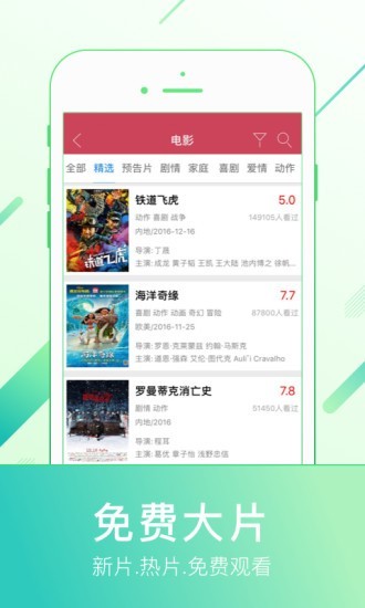 蚂蚁影视官网下载安装  v8.0.4图4