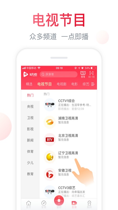 海信聚好看tv破解版下载  v5.4.6图2